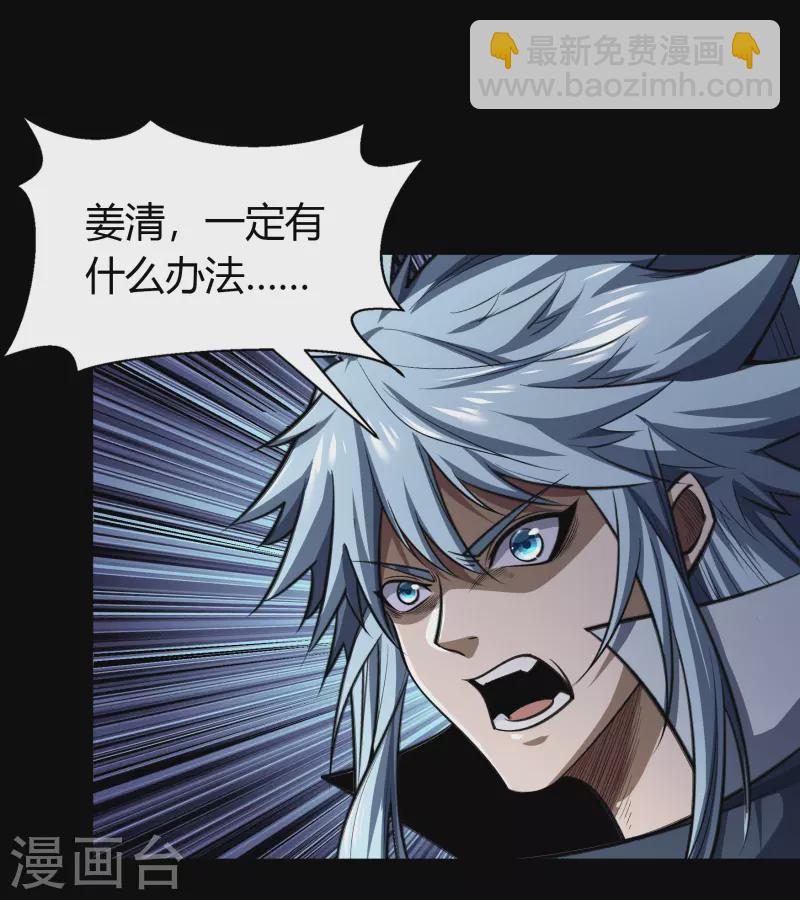 第137话 姜清之死(1/2)-第144话