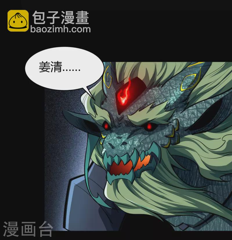第137话 姜清之死(1/2)-第144话