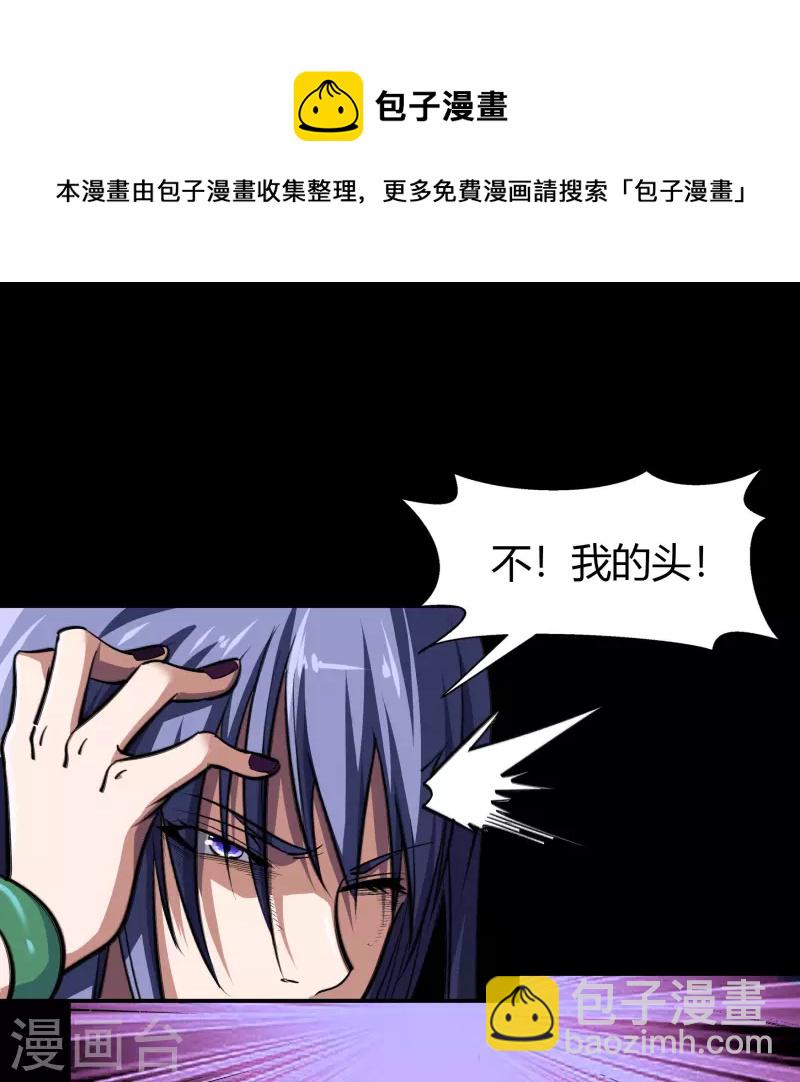 第137话 姜清之死(1/2)-第144话