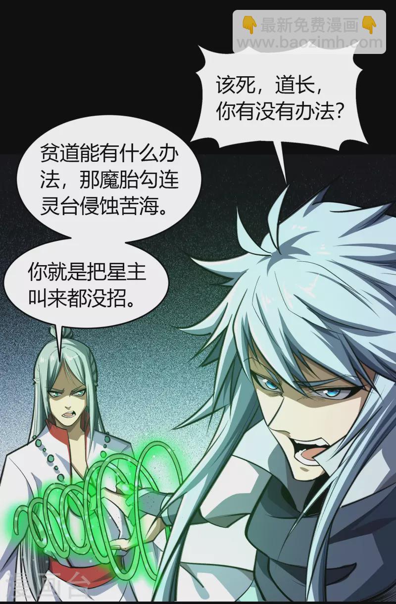第137话 姜清之死(1/2)-第144话