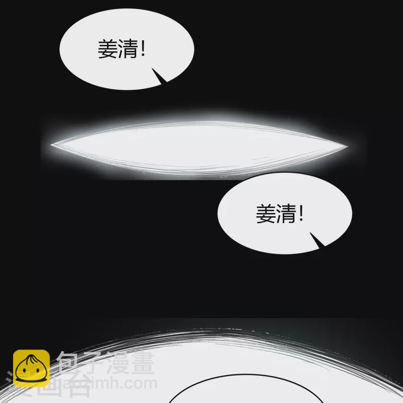 第137话 姜清之死(1/2)-第144话