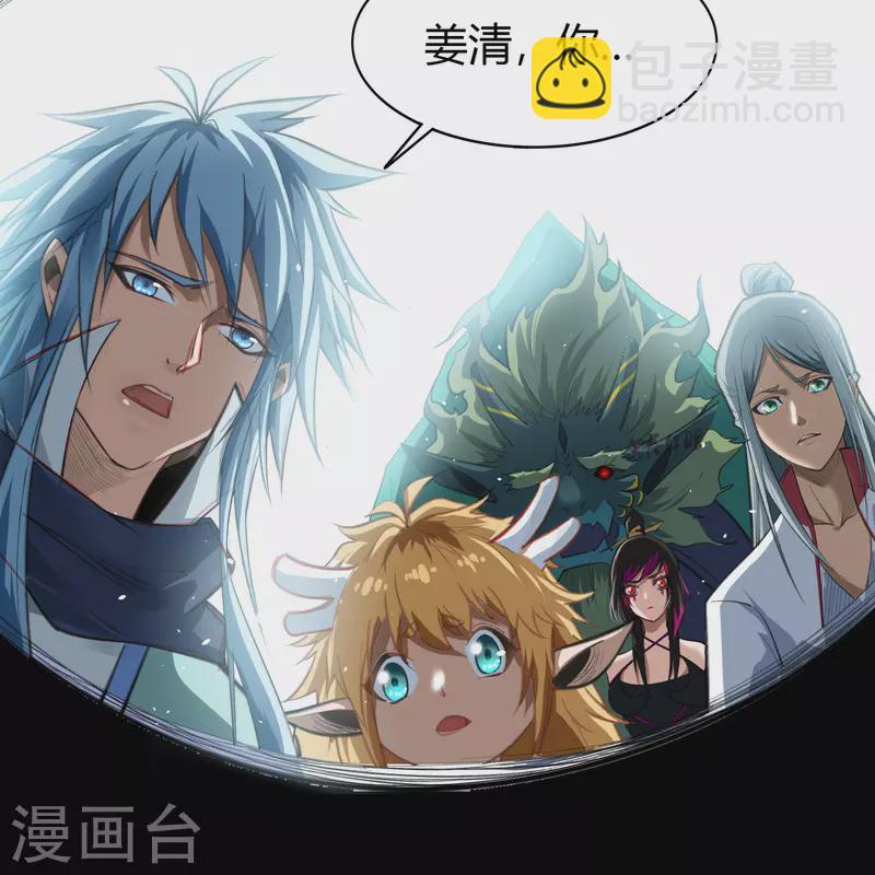 第137话 姜清之死(1/2)-第144话