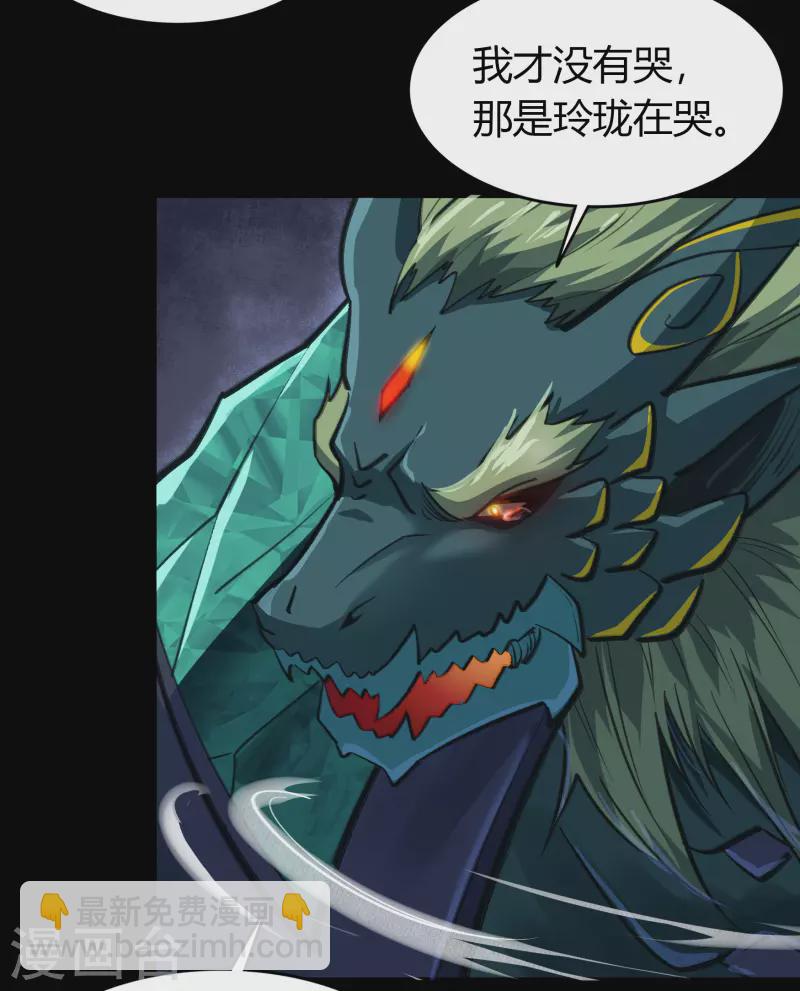 第137话 姜清之死(1/2)-第144话