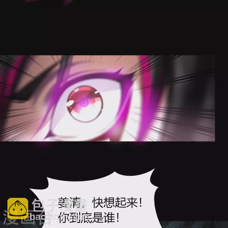 第137话 姜清之死(1/2)-第144话
