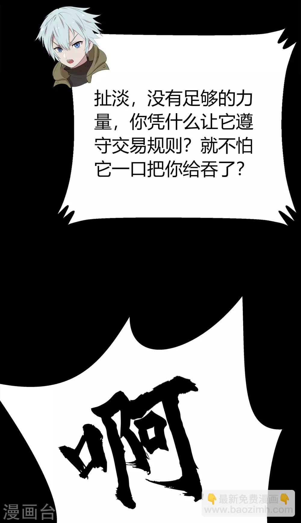 第15话 忘川鬼鳄(1/2)-第16话