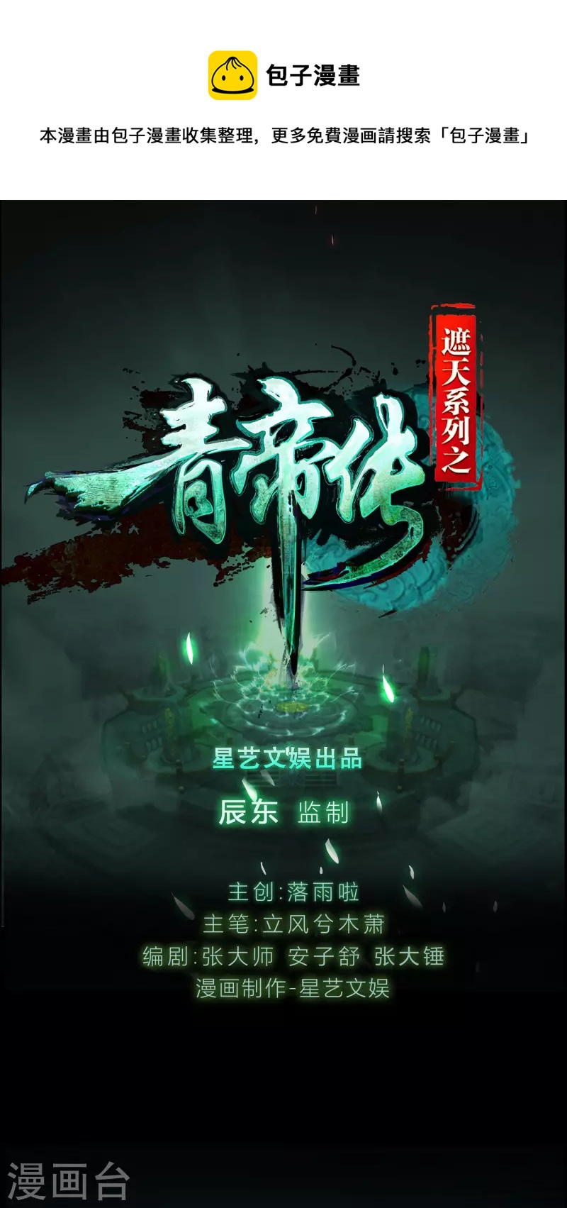 第139话 再陷危机(1/2)-第146话