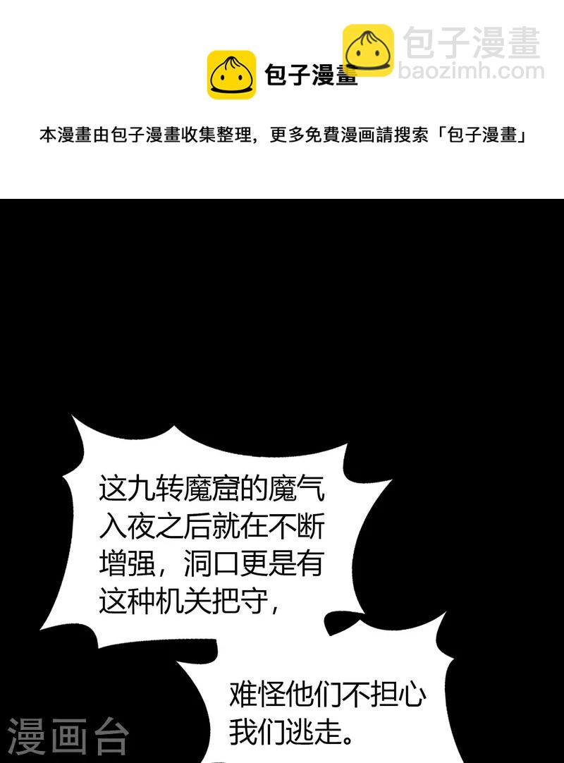 第139话 再陷危机(1/2)-第146话