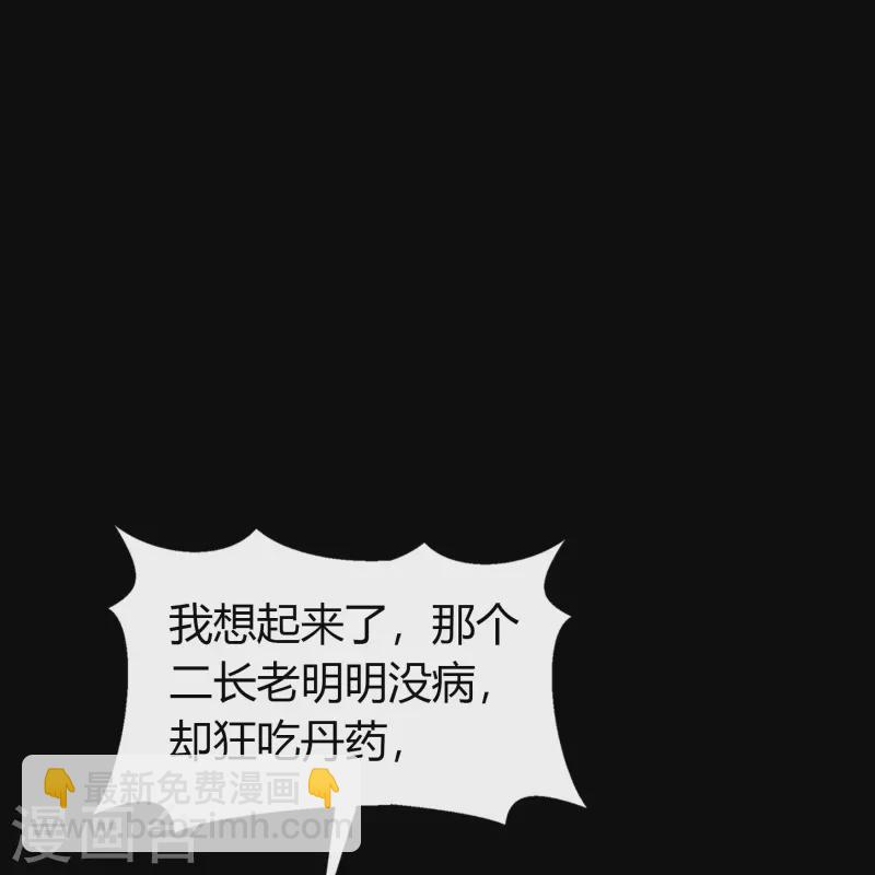 第139话 再陷危机(1/2)-第146话