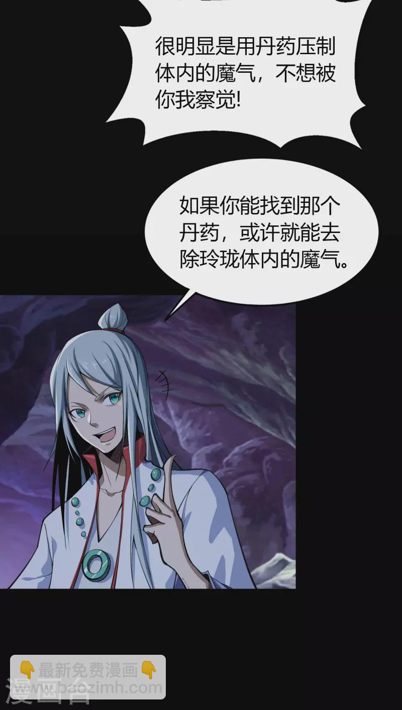 第139话 再陷危机(1/2)-第146话
