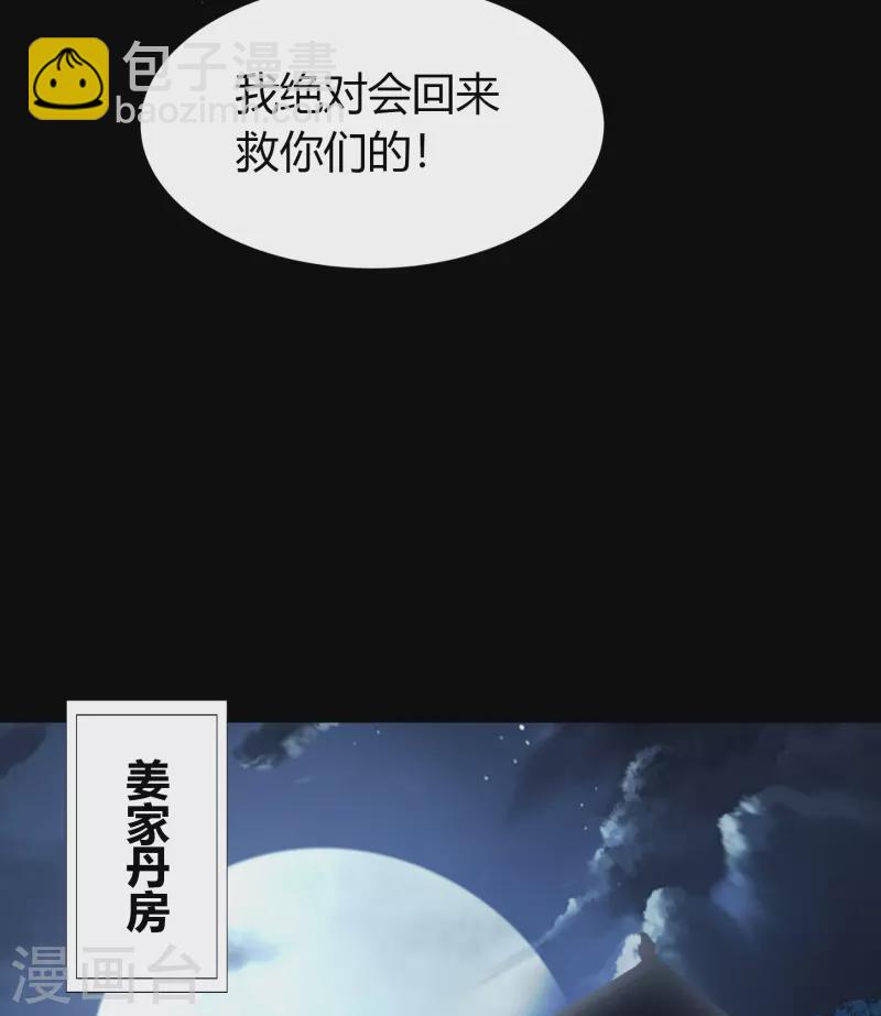第139话 再陷危机(1/2)-第146话