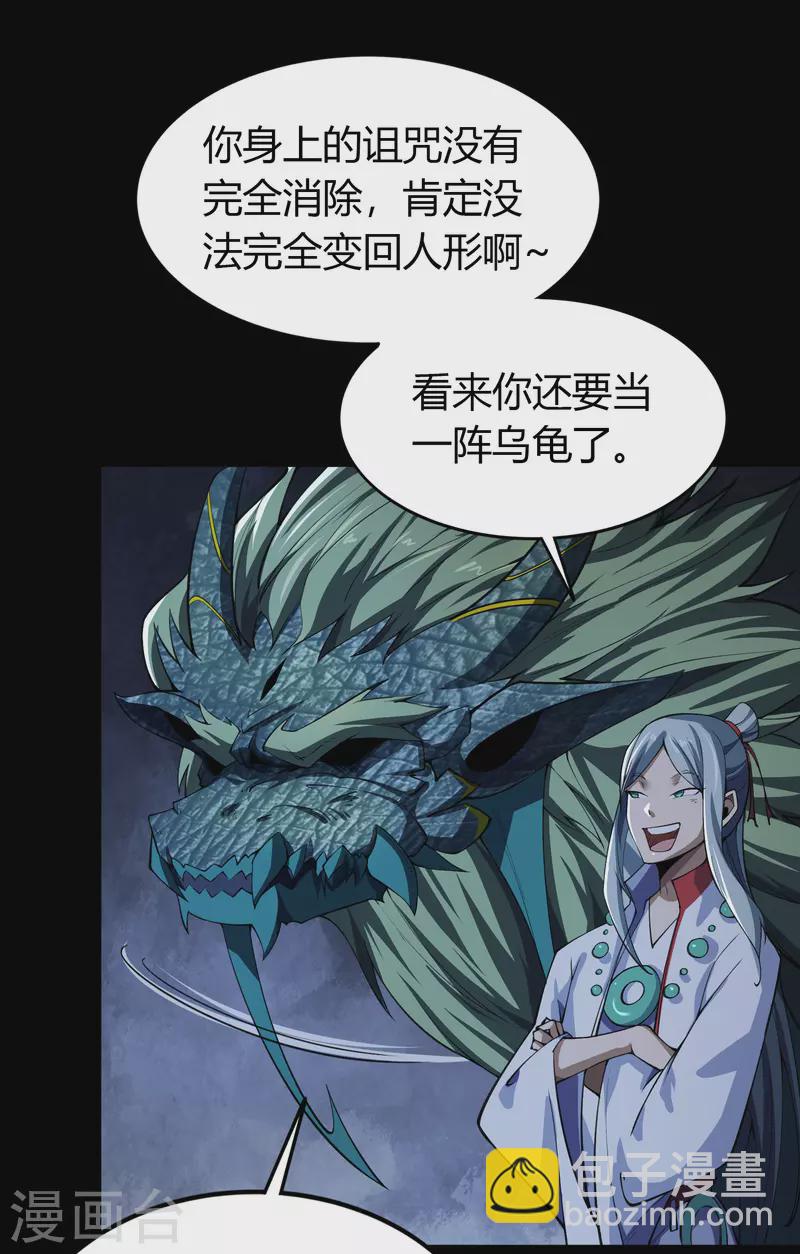 第139话 再陷危机(1/2)-第146话