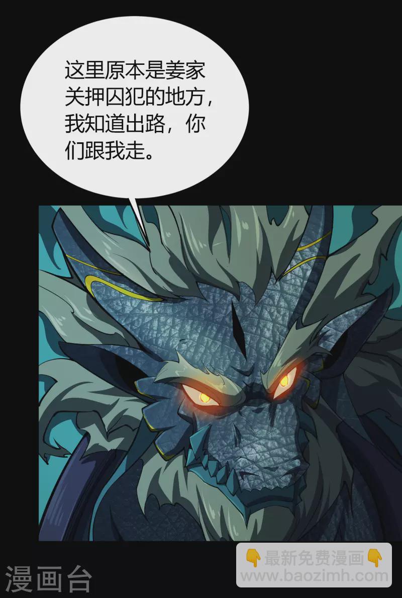 第139话 再陷危机(1/2)-第146话
