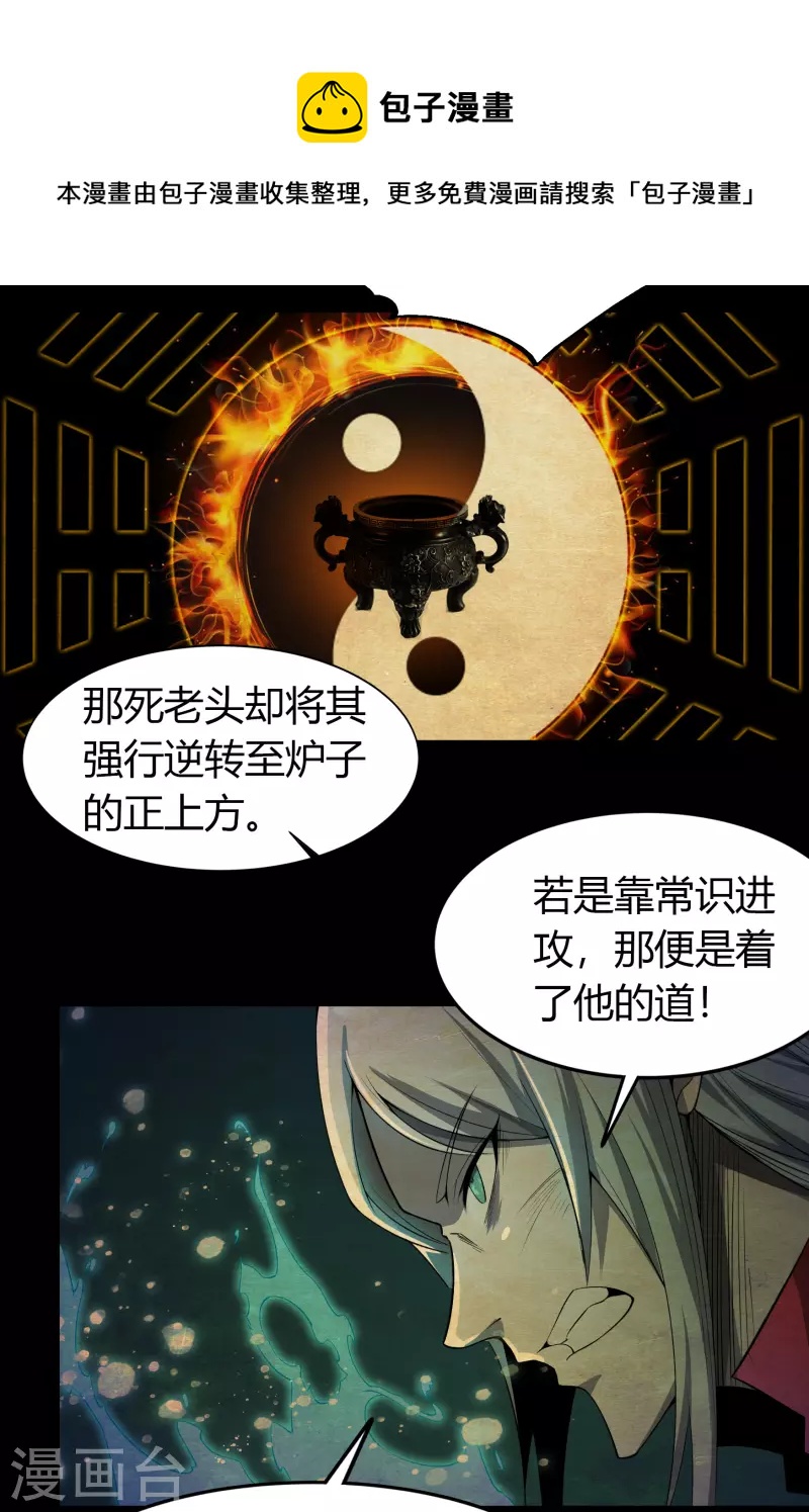 第144话 大战开启(1/2)-第152话