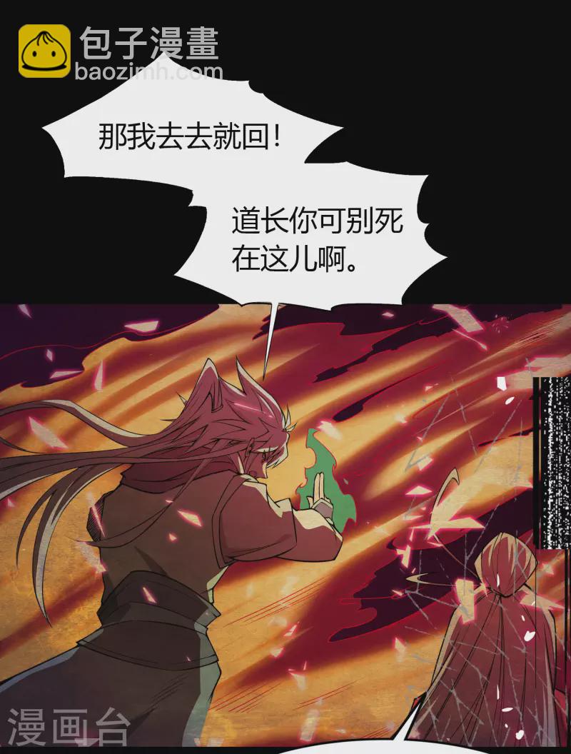 第144话 大战开启(1/2)-第152话