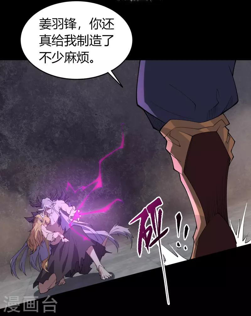 第146话 身困炼炉-第154话