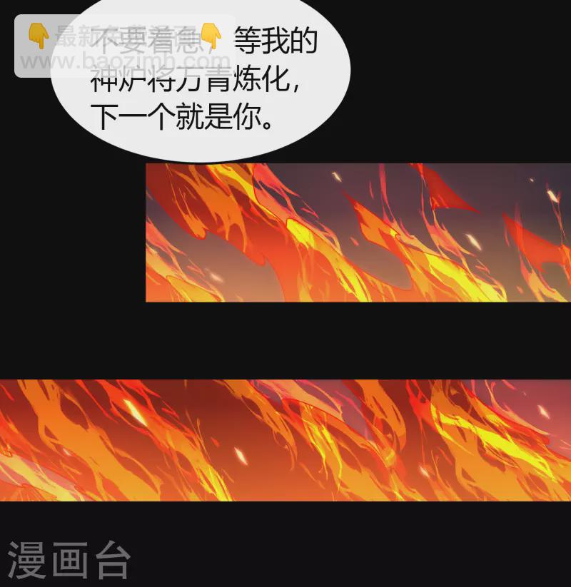 第146话 身困炼炉-第154话