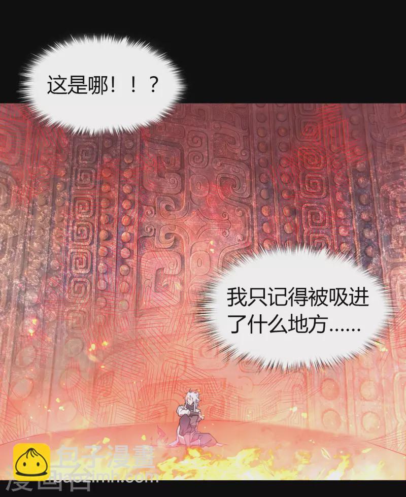 第146话 身困炼炉-第154话