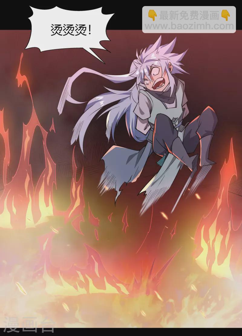第146话 身困炼炉-第154话