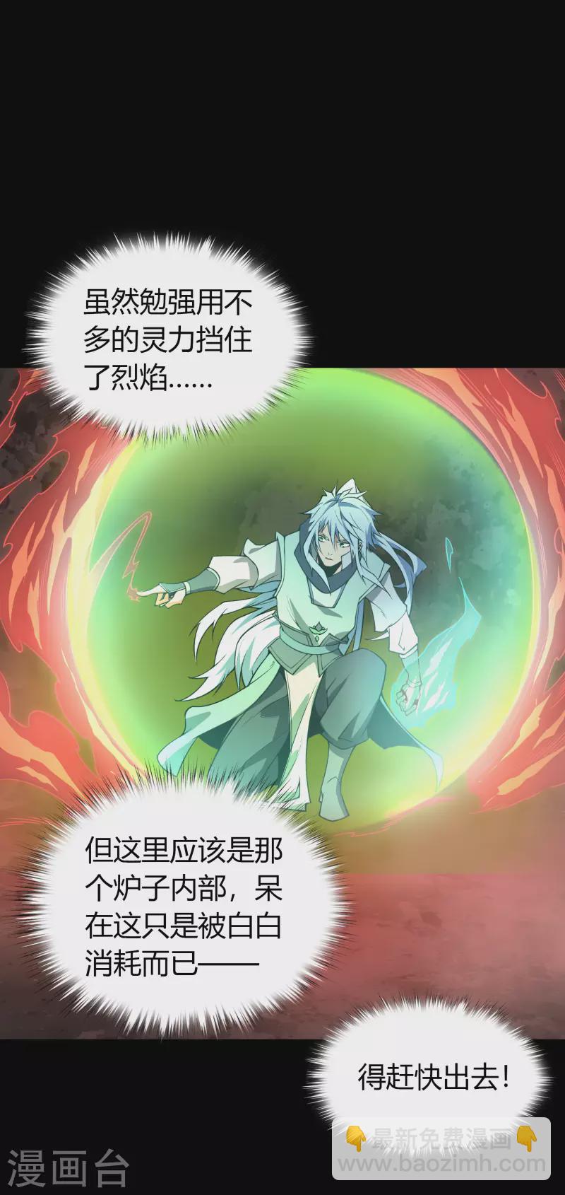 第146话 身困炼炉-第154话