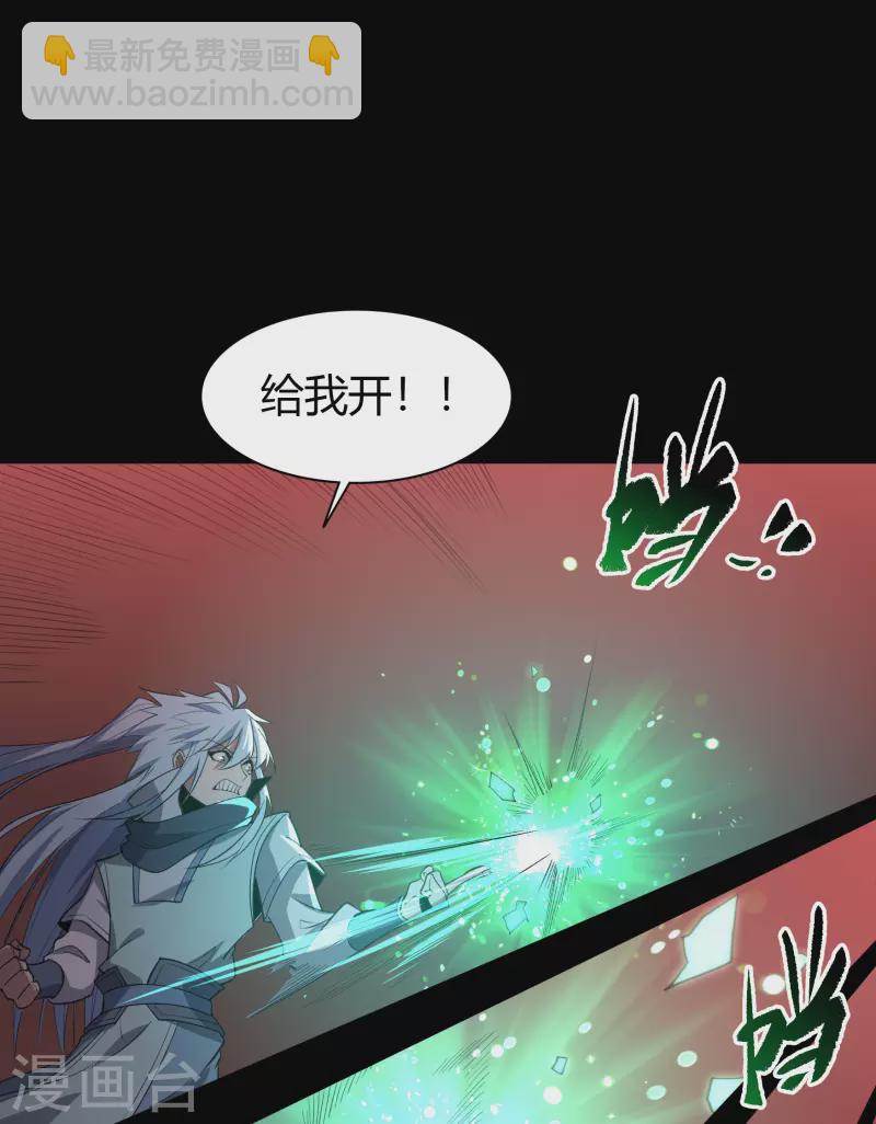 第146话 身困炼炉-第154话