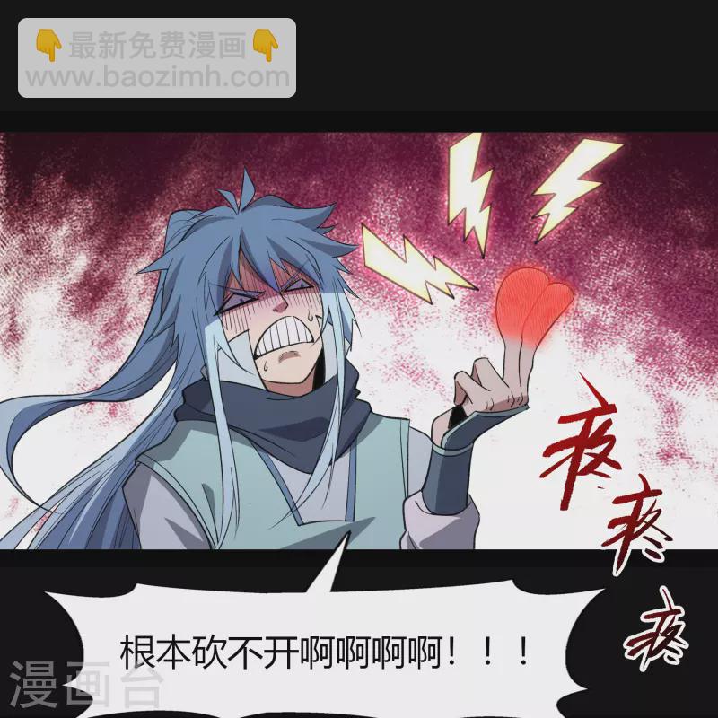 第146话 身困炼炉-第154话