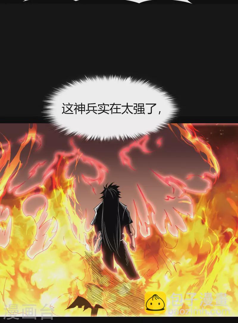 第146话 身困炼炉-第154话