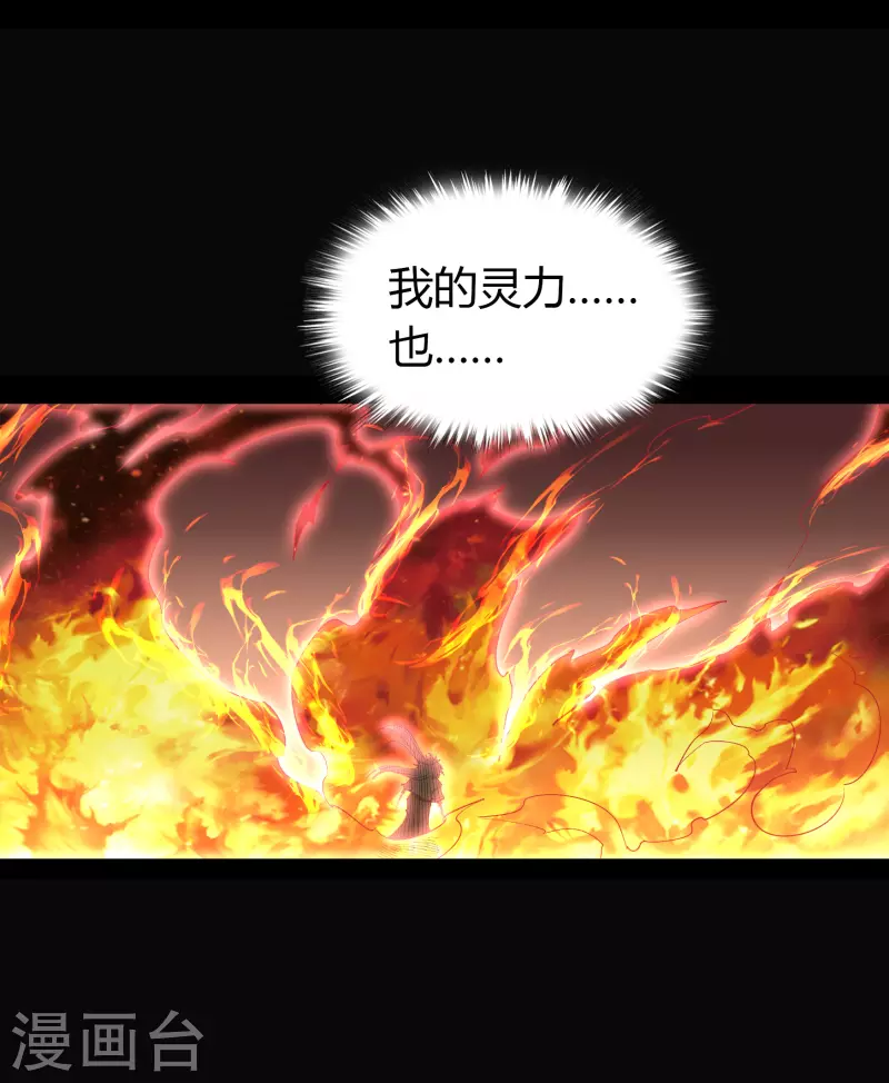 第146话 身困炼炉-第154话
