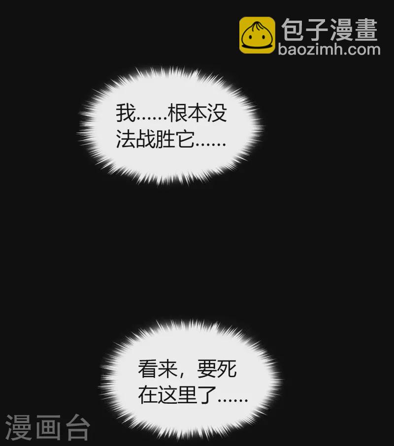 第146话 身困炼炉-第154话