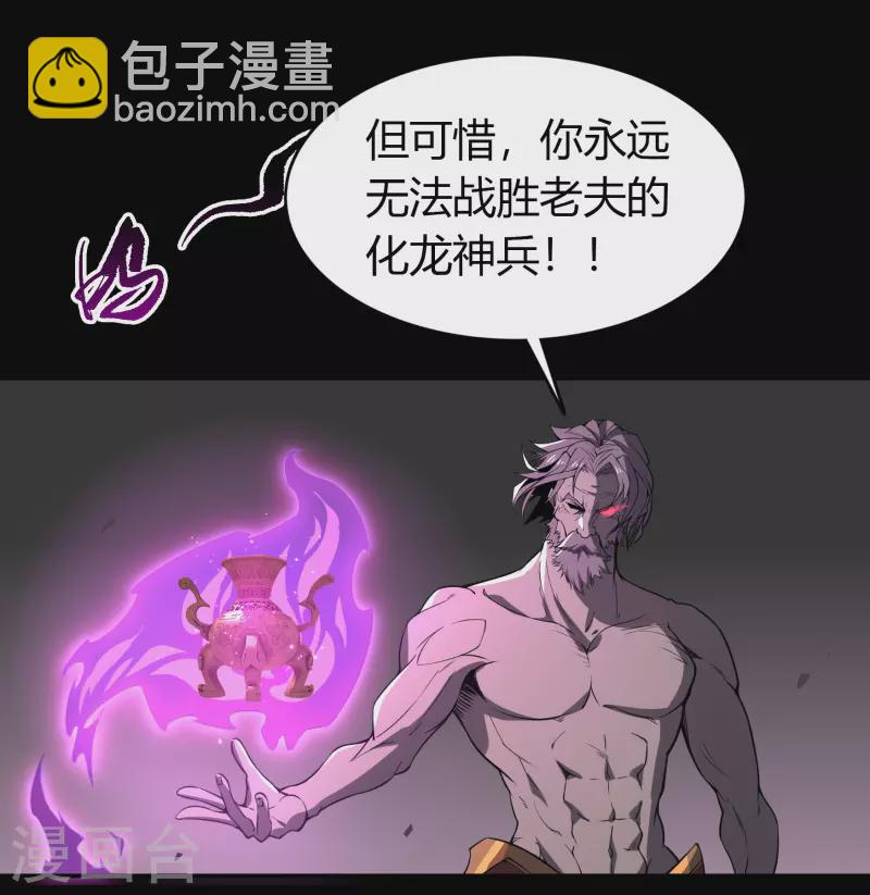 第146话 身困炼炉-第154话