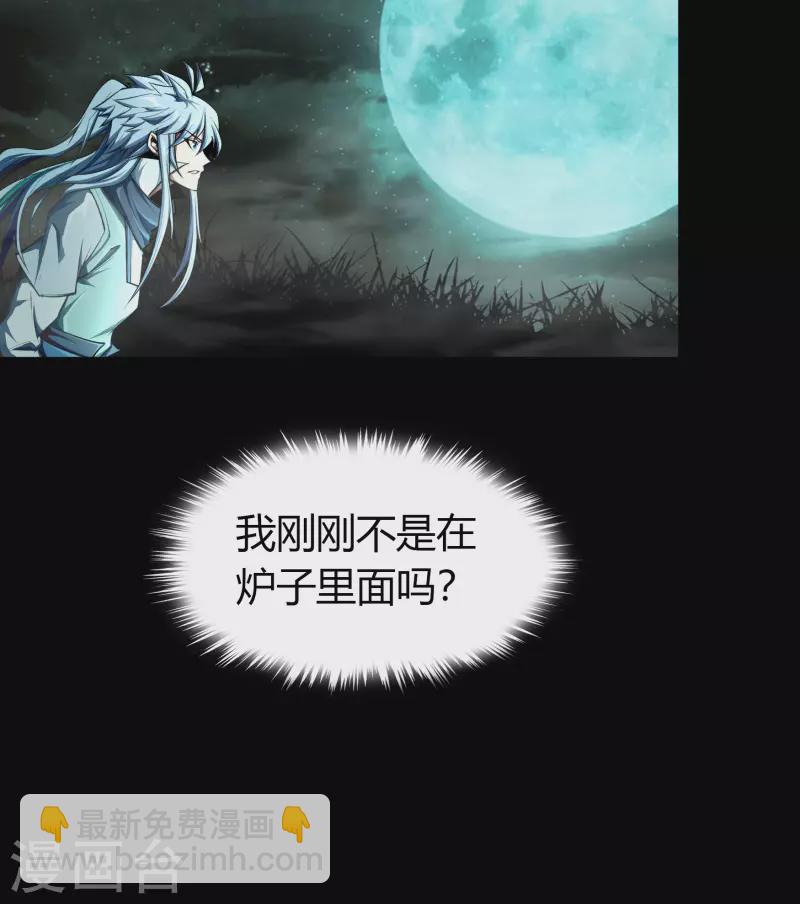 第146话 身困炼炉-第154话