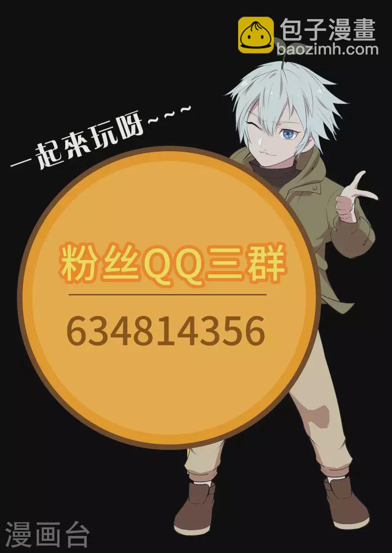 第146话 身困炼炉-第154话