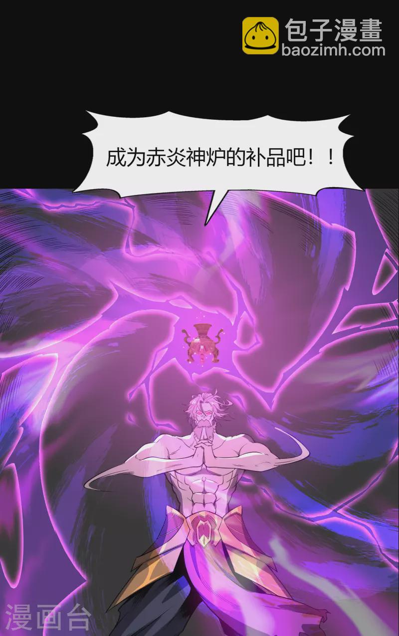 第146话 身困炼炉-第154话
