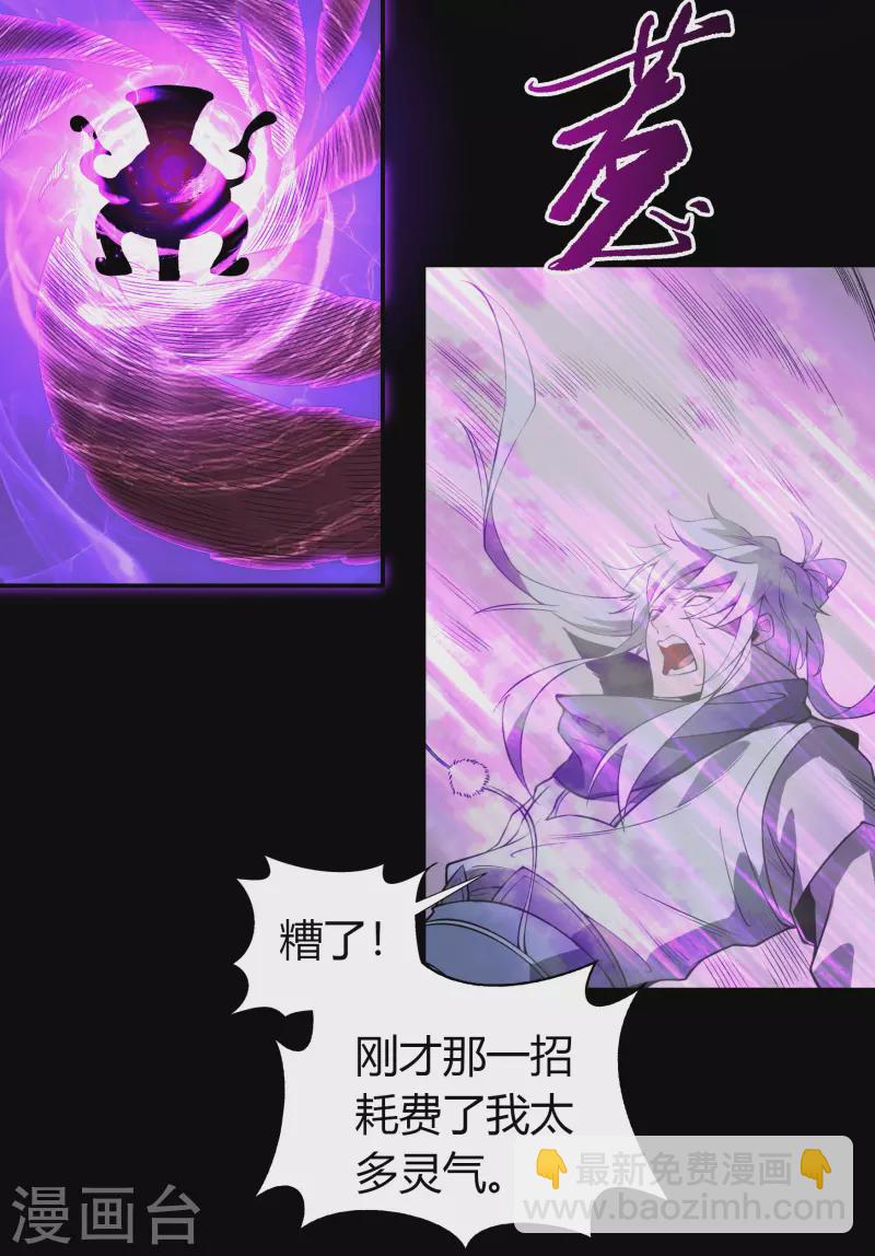 第146话 身困炼炉-第154话