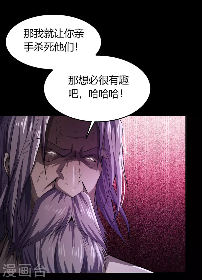 第148话 斩破万千-第156话