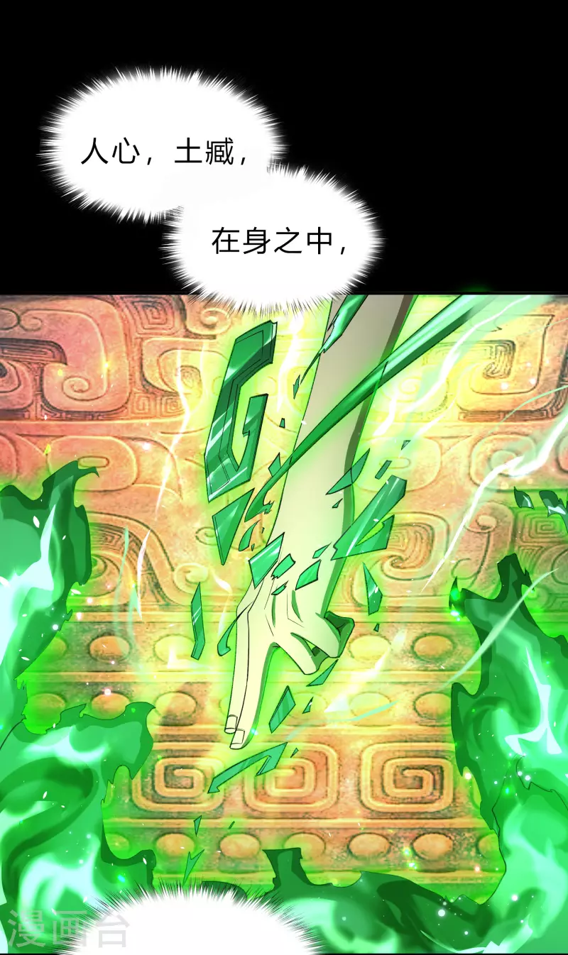第148话 斩破万千-第156话