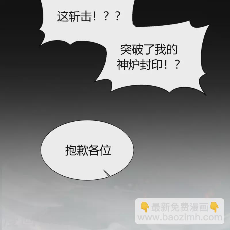 第148话 斩破万千-第156话