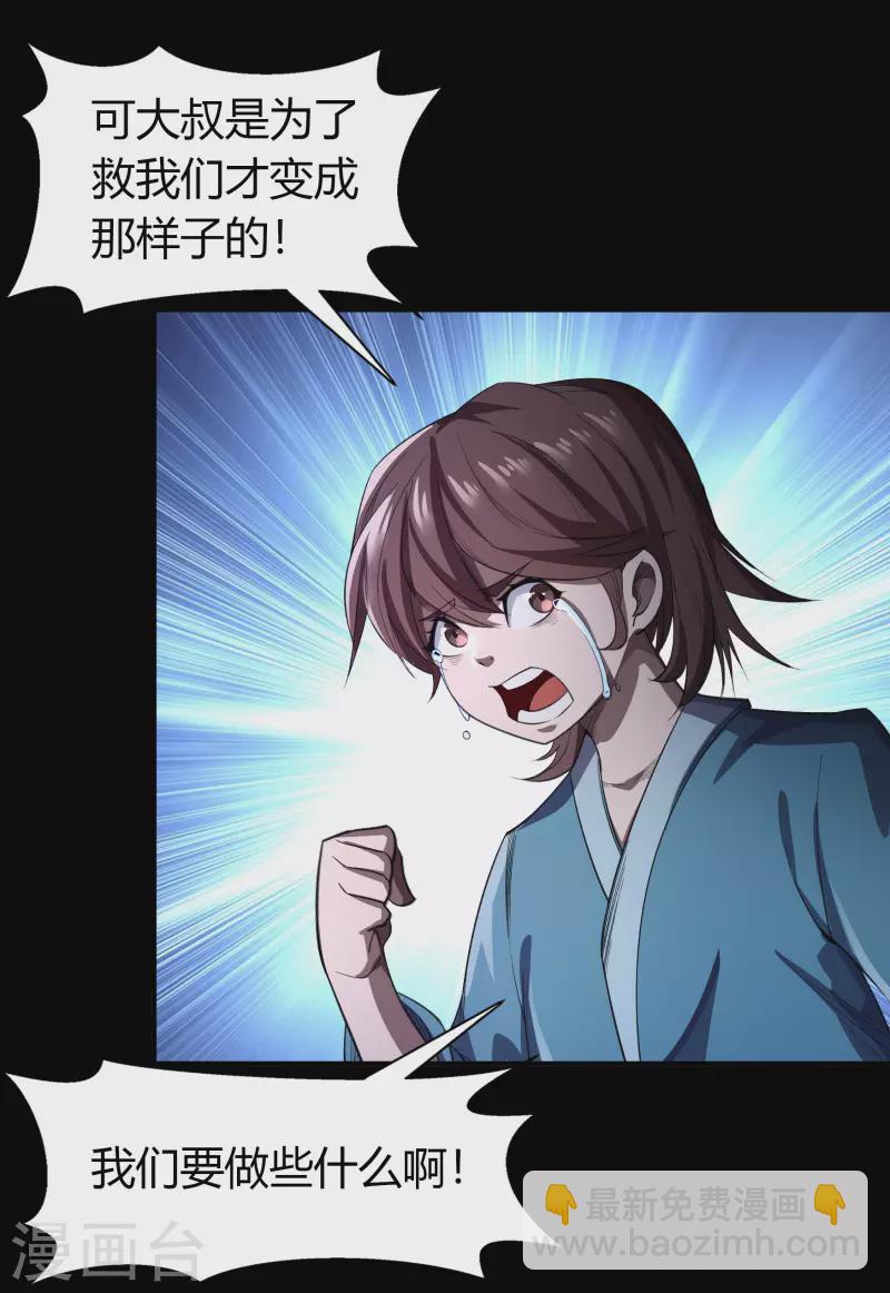 第148话 斩破万千-第156话