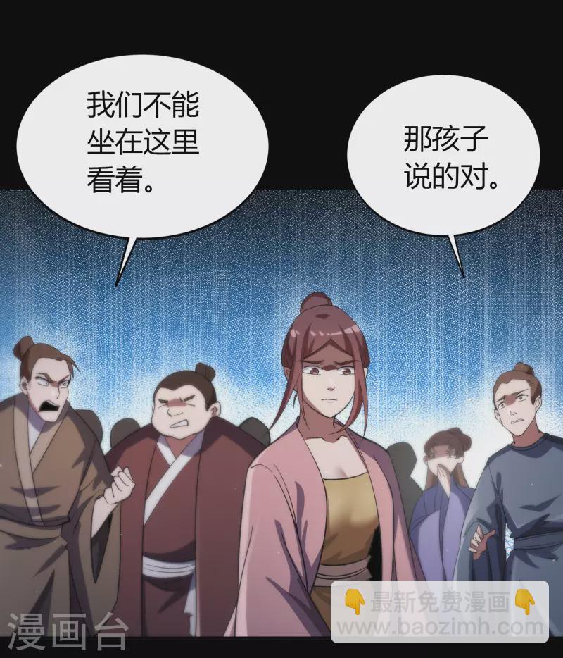 第148话 斩破万千-第156话