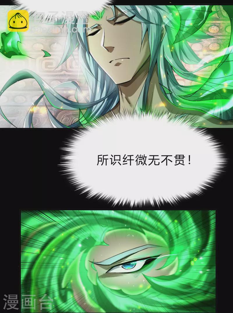 第148话 斩破万千-第156话