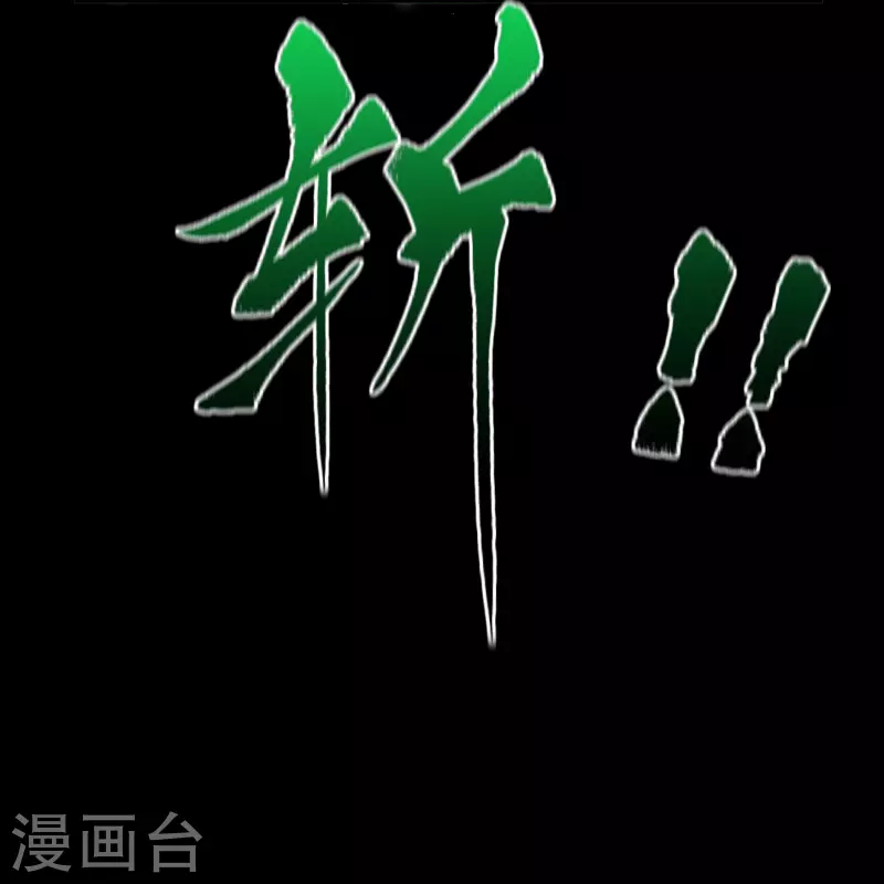 第148话 斩破万千-第156话