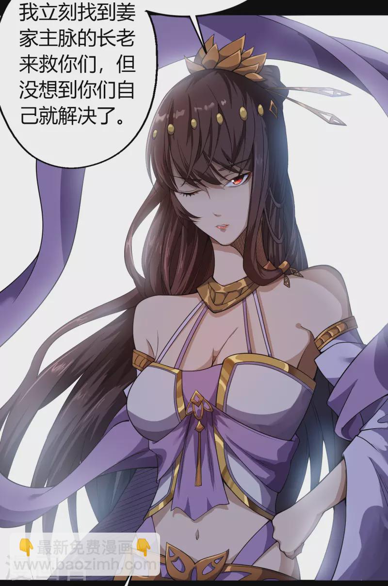 第150话 诅咒再现-第158话
