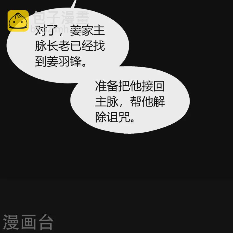 第150话 诅咒再现-第158话