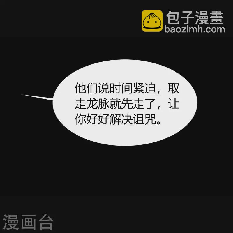 第150话 诅咒再现-第158话