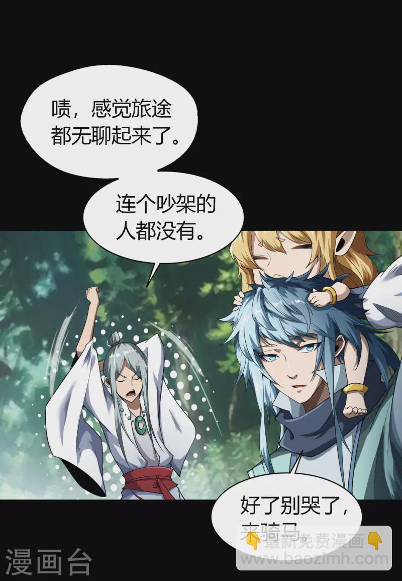 第150话 诅咒再现-第158话