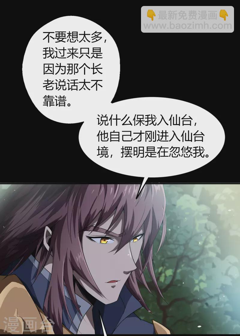 第150话 诅咒再现-第158话