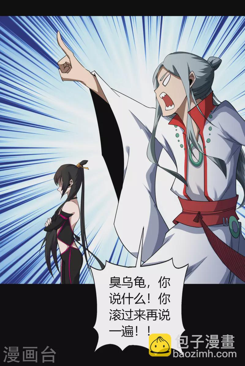 第150话 诅咒再现-第158话