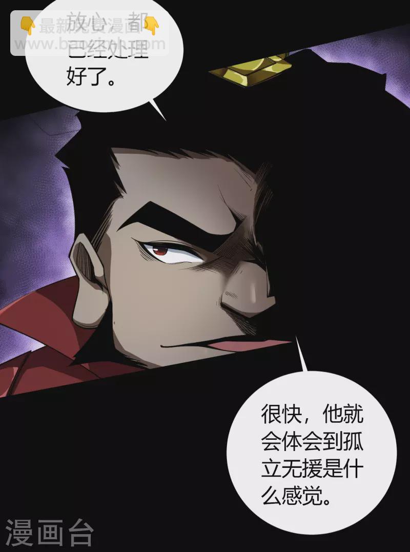 第152话 大夏皇城二-第160话