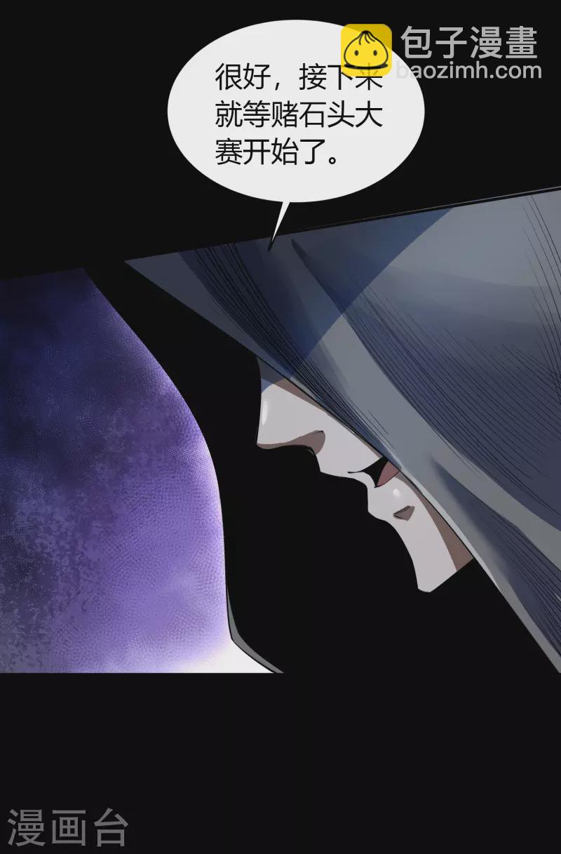 第152话 大夏皇城二-第160话
