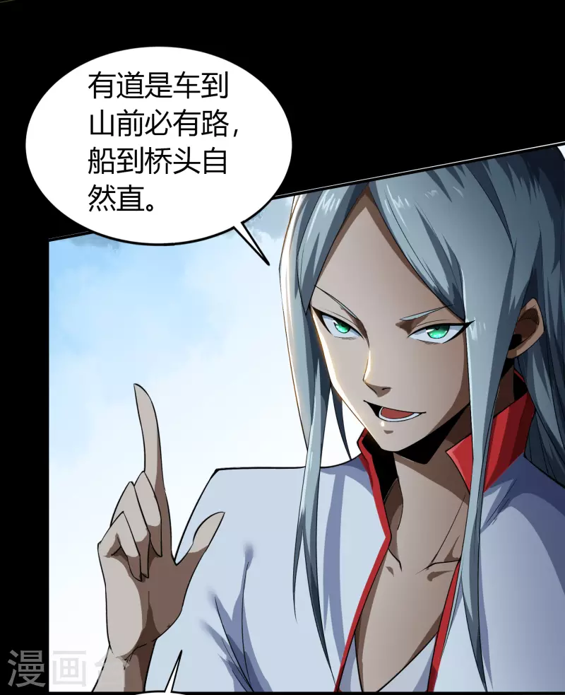 第152话 大夏皇城二-第160话