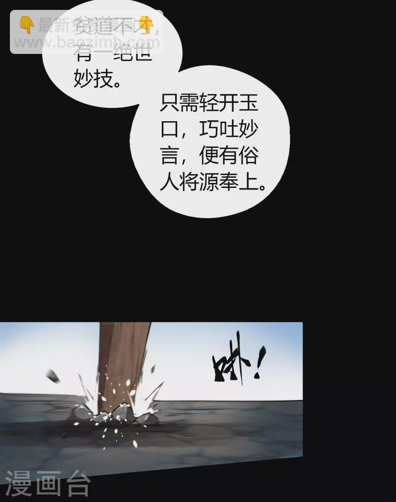 第152话 大夏皇城二-第160话